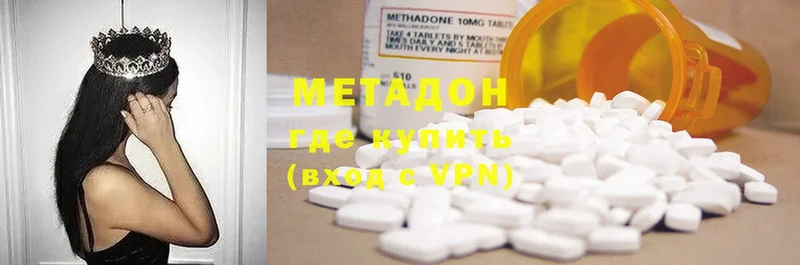 Метадон methadone  Гремячинск 